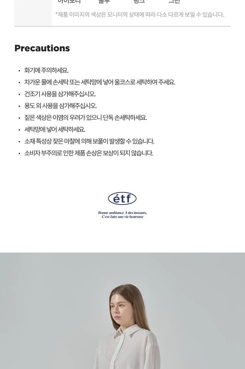 [모던하우스] 시스루 오버핏 셔츠 2 style 4 color 상세페이지 22
